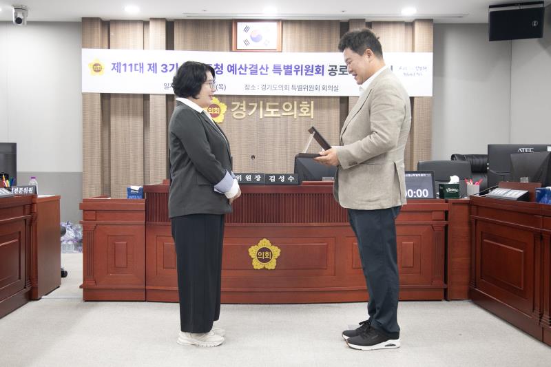 제11대 제3기 경기도청 예산결산특별위원회 공로패 증정식_2