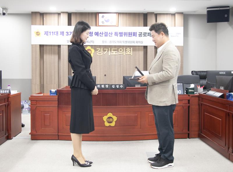 제11대 제3기 경기도청 예산결산특별위원회 공로패 증정식_2
