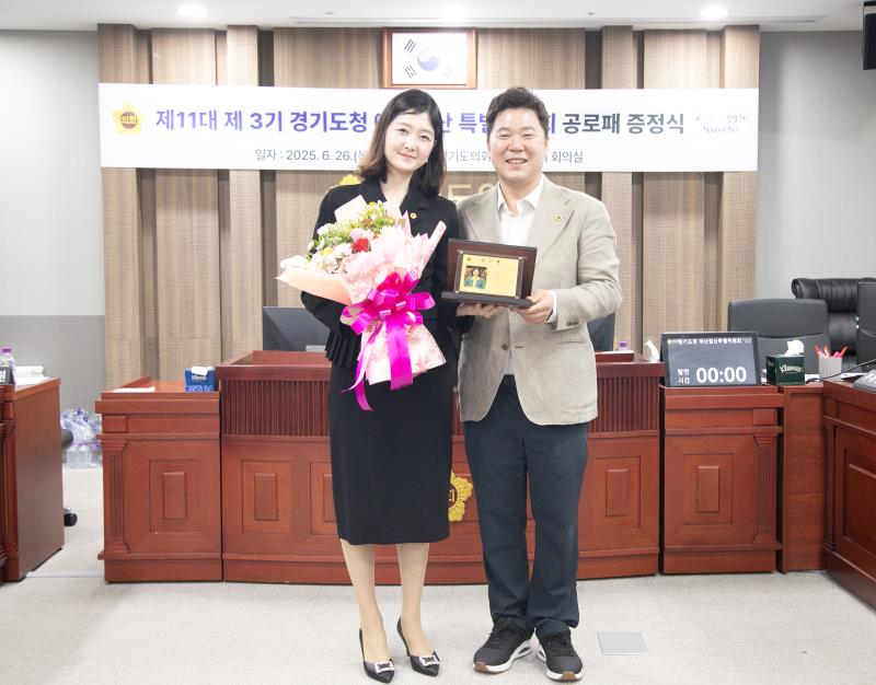 제11대 제3기 경기도청 예산결산특별위원회 공로패 증정식_3