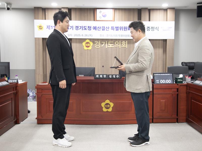 제11대 제3기 경기도청 예산결산특별위원회 공로패 증정식_2