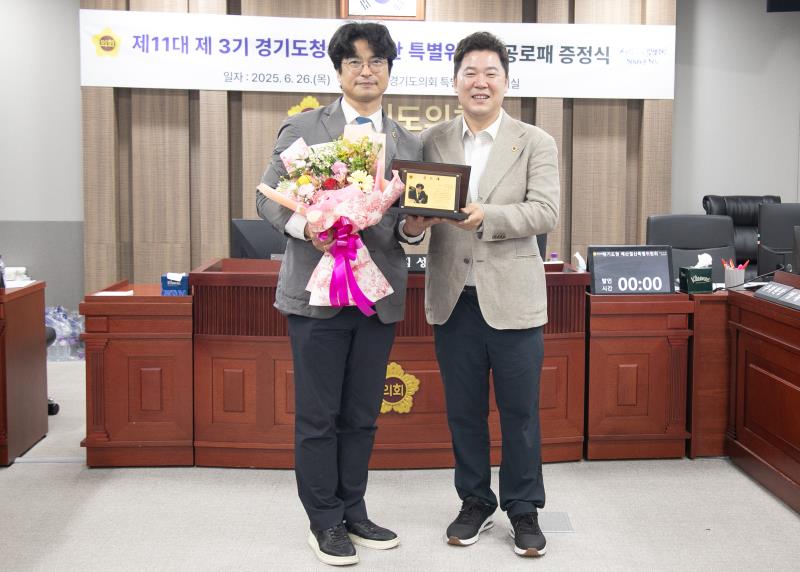 제11대 제3기 경기도청 예산결산특별위원회 공로패 증정식_3