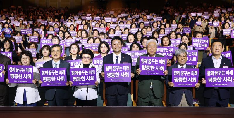제40회 경기여성대회 기념식