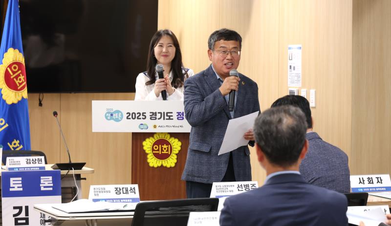경기도 내 숙박업소 화재의 문제점과 대책마련 정책토론회_9
