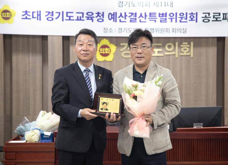제11대 경기도교육청 예산결산특별위원회 공로수여식_7