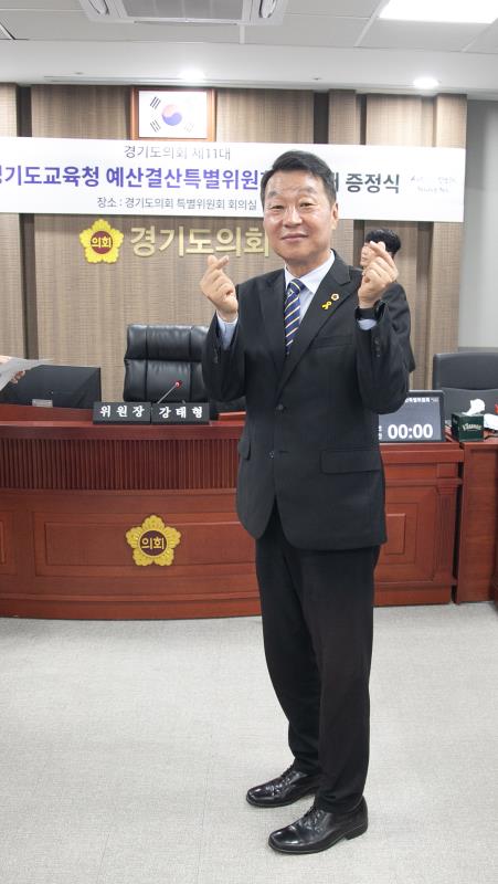 제11대 경기도교육청 예산결산특별위원회 공로수여식_2