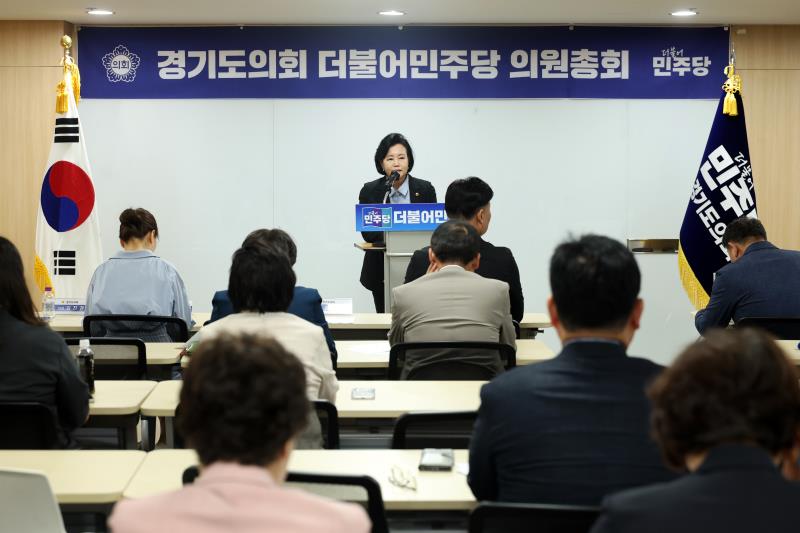경기도의회 더불어민주당 의원총회_7