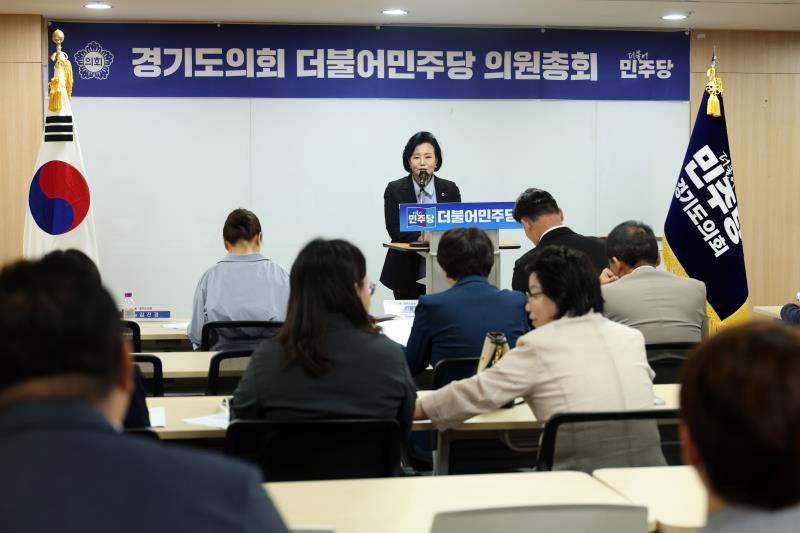 경기도의회 더불어민주당 의원총회_8
