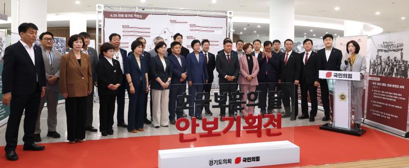 국민의힘 호국보훈의 달 안보 기획전_5