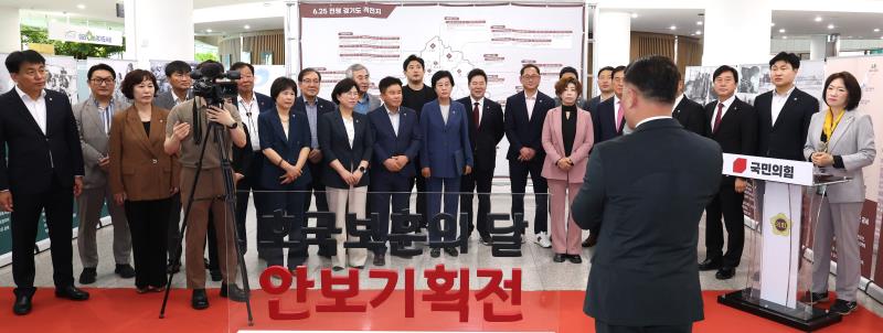 국민의힘 호국보훈의 달 안보 기획전_8