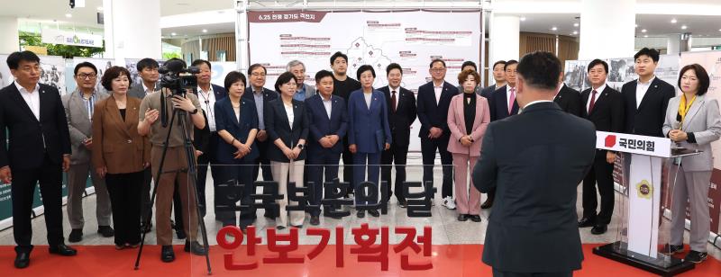 국민의힘 호국보훈의 달 안보 기획전_9