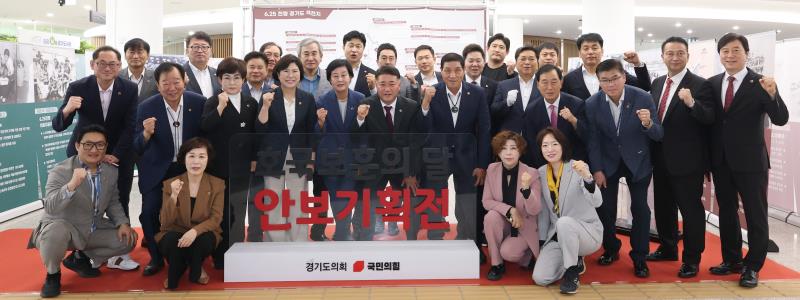 국민의힘 호국보훈의 달 안보 기획전