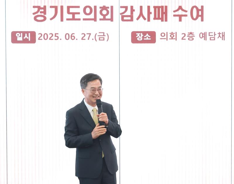 김동연 경기도지사 제3기 국민의힘 대표단 감사패 증정