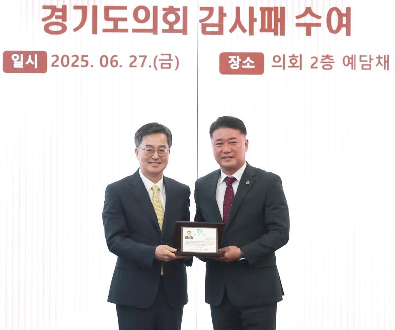 김동연 경기도지사 제3기 국민의힘 대표단 감사패 증정_4