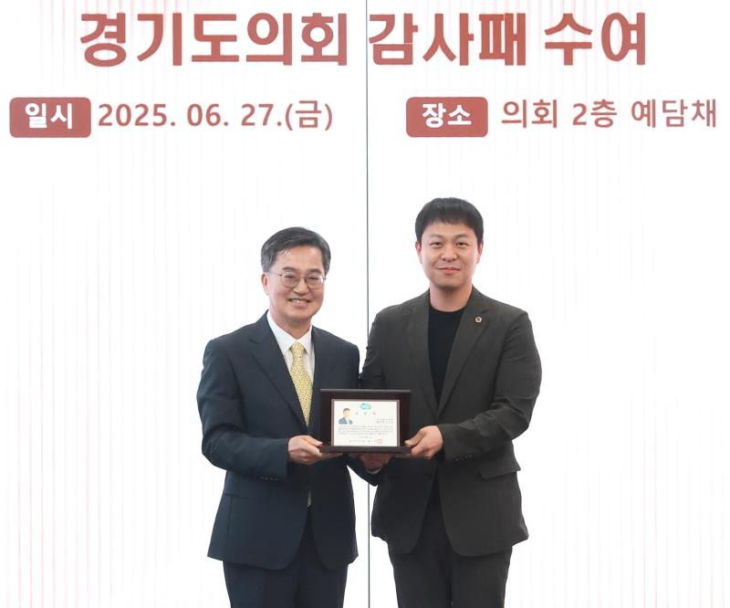 김동연 경기도지사 제3기 국민의힘 대표단 감사패 증정_5