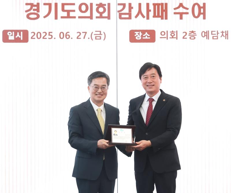 김동연 경기도지사 제3기 국민의힘 대표단 감사패 증정_6