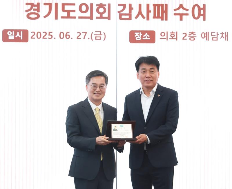 김동연 경기도지사 제3기 국민의힘 대표단 감사패 증정_7