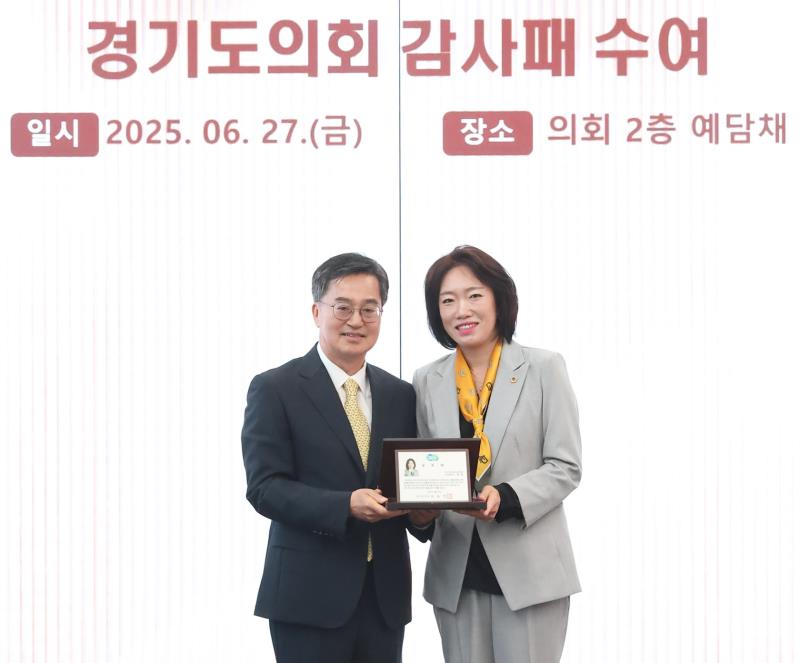 김동연 경기도지사 제3기 국민의힘 대표단 감사패 증정_8