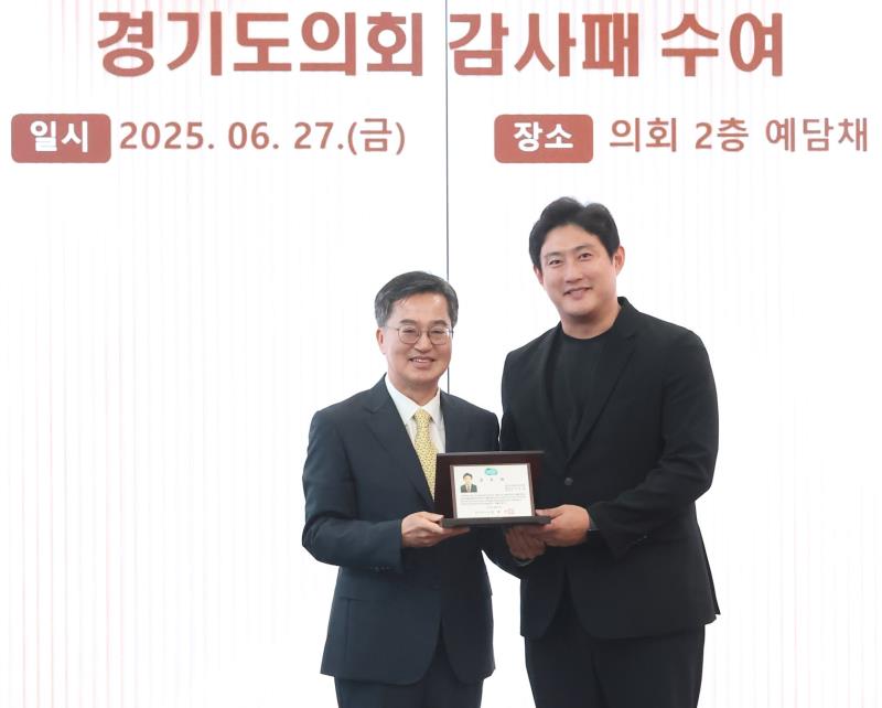김동연 경기도지사 제3기 국민의힘 대표단 감사패 증정_9