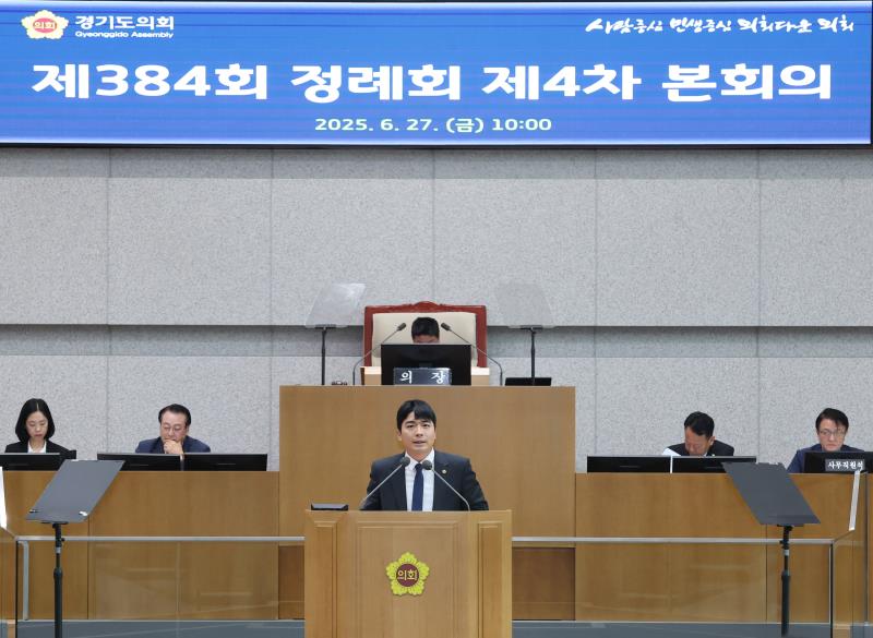 제384회 정례회 제4차 본회의(오전)_4
