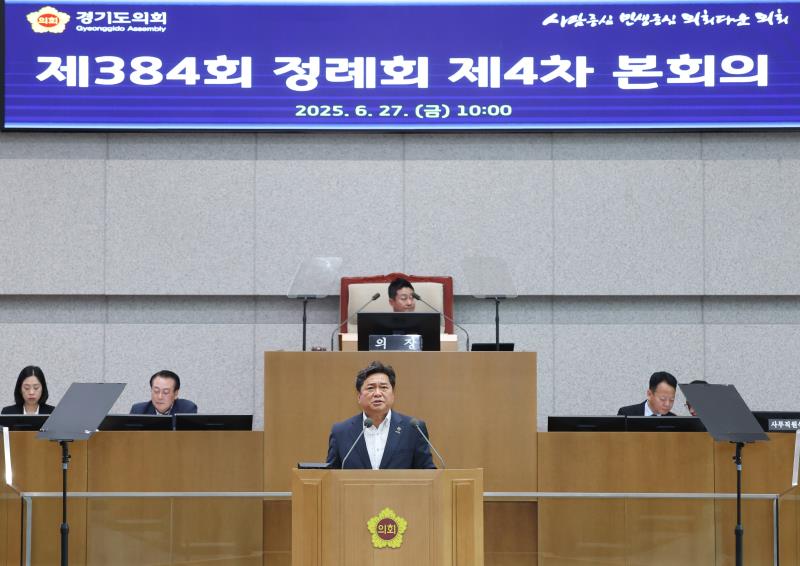 제384회 정례회 제4차 본회의(오전)_7