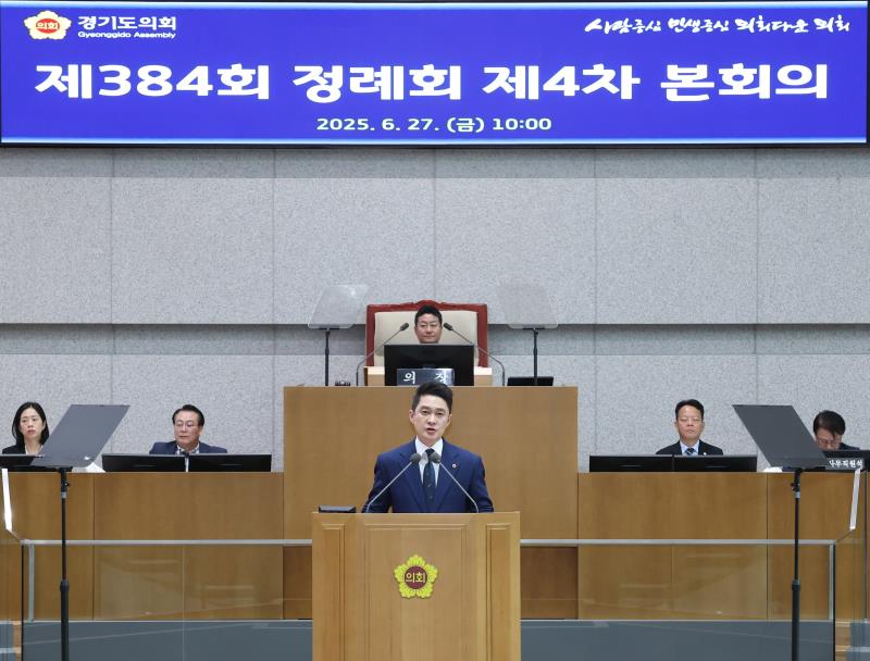 제384회 정례회 제4차 본회의(오전)_10
