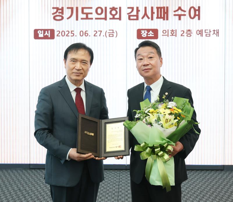 임태희 경기도교육감 강태형 경기도교육청예산결산특별위원회 위원장 감사패 증정_2