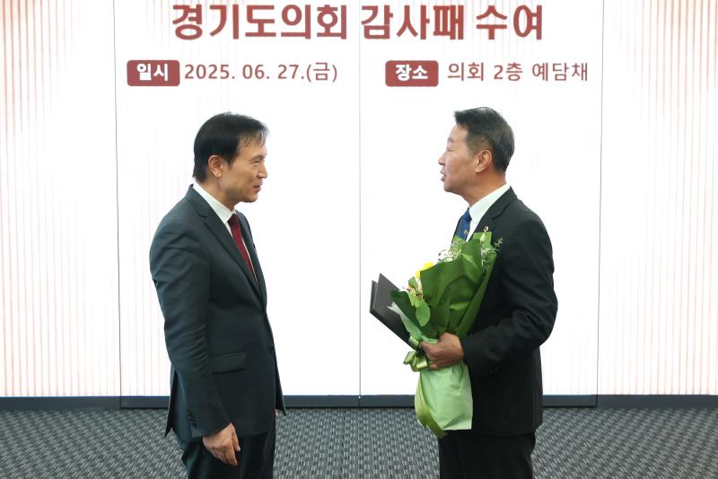 임태희 경기도교육감 강태형 경기도교육청예산결산특별위원회 위원장 감사패 증정_3