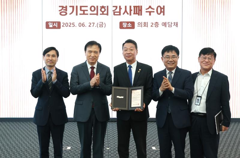 임태희 경기도교육감 강태형 경기도교육청예산결산특별위원회 위원장 감사패 증정_6