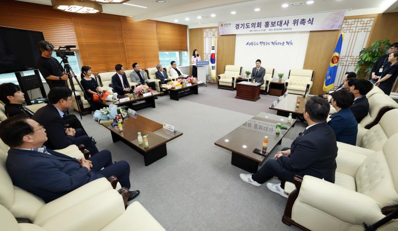 경기도의회 홍보대사 위촉식_2