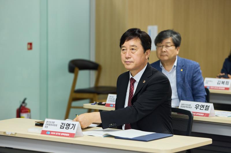 2025 경기도 정책토론회_3