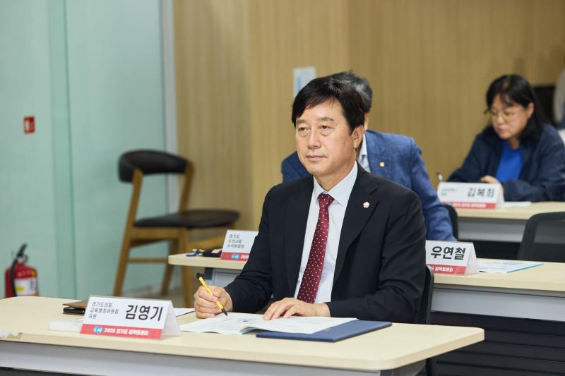 2025 경기도 정책토론회_5