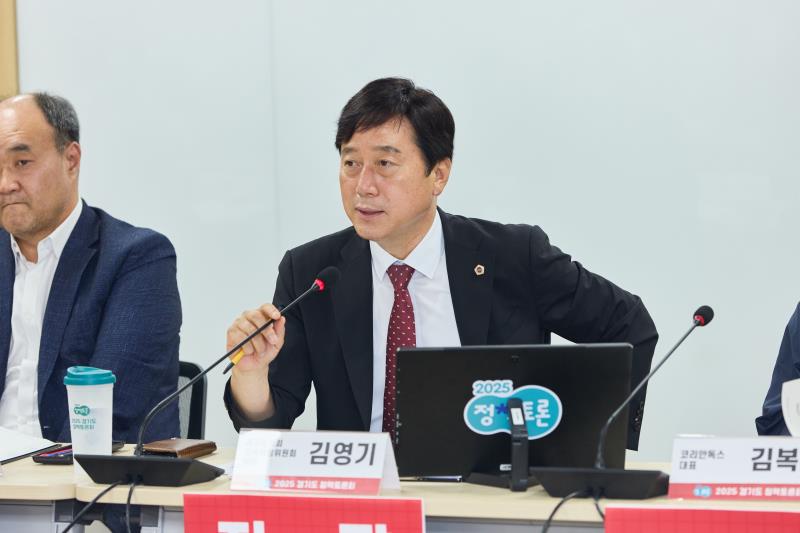 2025 경기도 정책토론회_7
