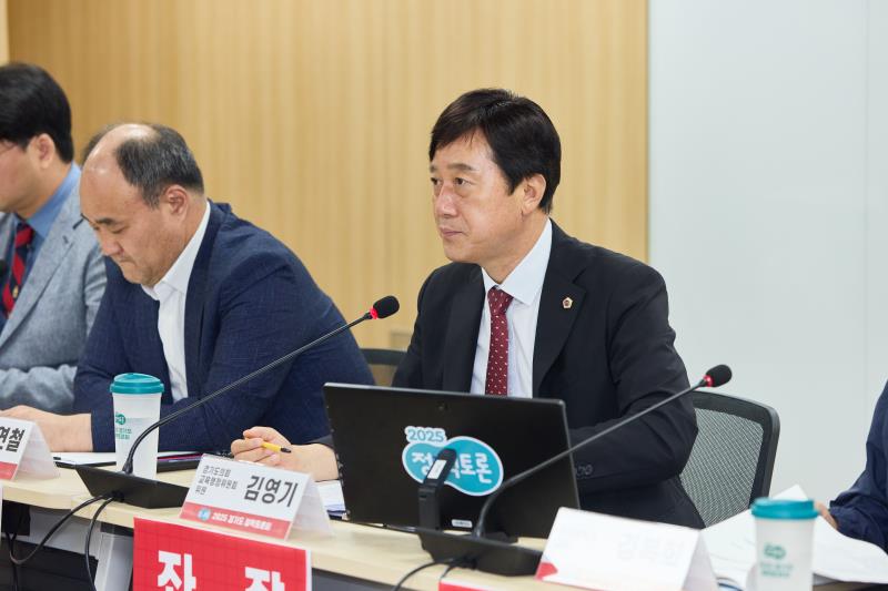 2025 경기도 정책토론회_8