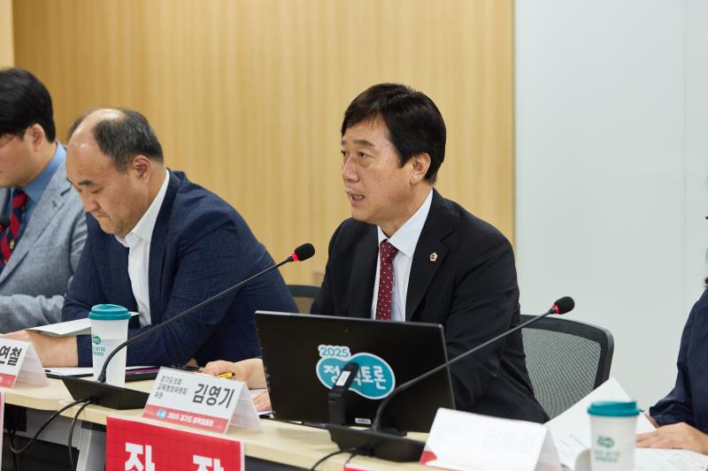2025 경기도 정책토론회_9