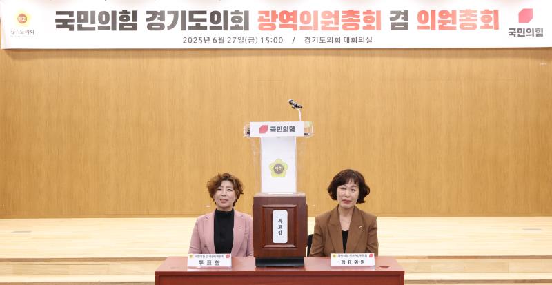 국민의힘 대표 선출 및 의원총회_2