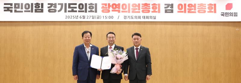 국민의힘 대표 선출 및 의원총회