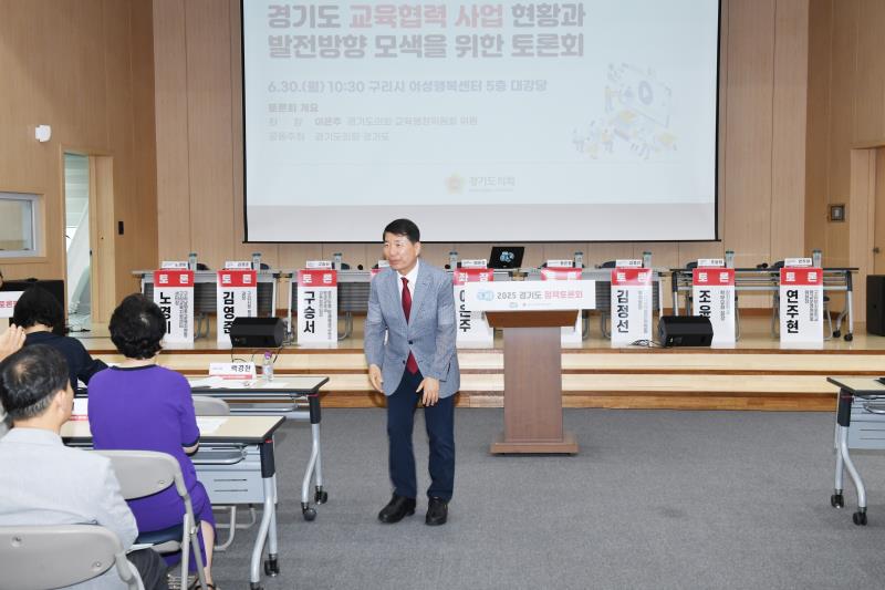 경기도 교육협력 사업 현황과 발전방향 모색을 위한 정책토론회_8