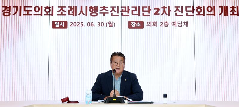 경기도의회 조례시행추진관리단 2차 진단회의_10