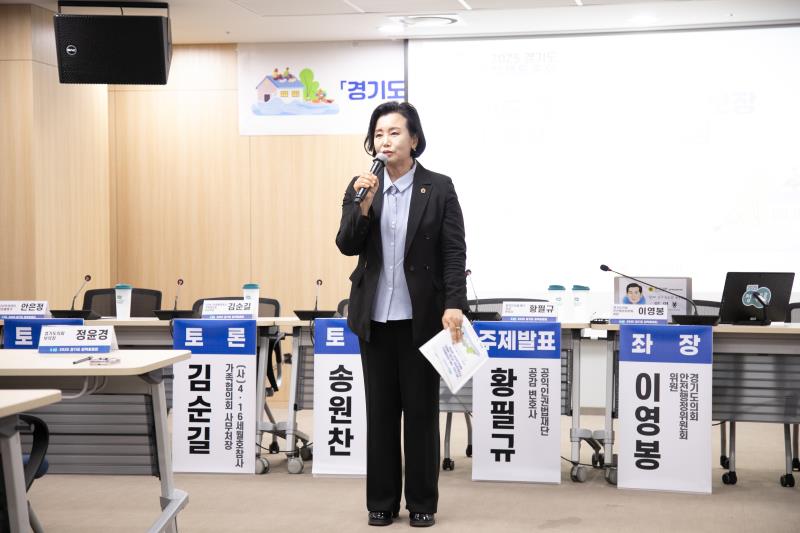 경기도 재난피해자 인권보장 조례 제정 필요성과 방향 정책토론회_4