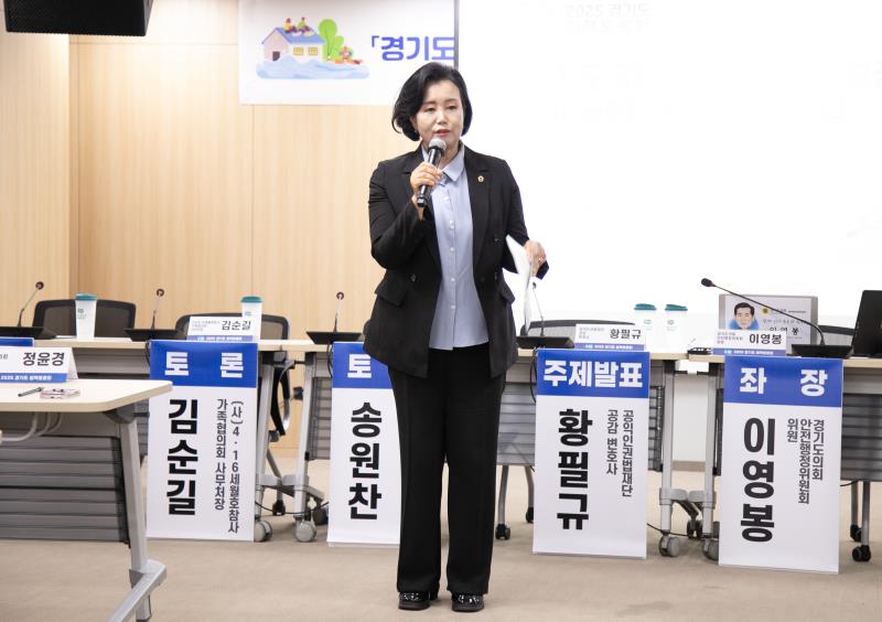 경기도 재난피해자 인권보장 조례 제정 필요성과 방향 정책토론회_6