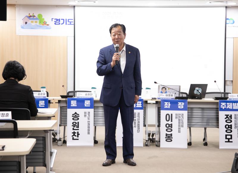 경기도 재난피해자 인권보장 조례 제정 필요성과 방향 정책토론회