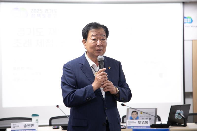 경기도 재난피해자 인권보장 조례 제정 필요성과 방향 정책토론회_8
