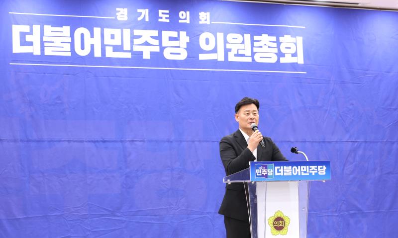 더불어 민주당 의원총회_2