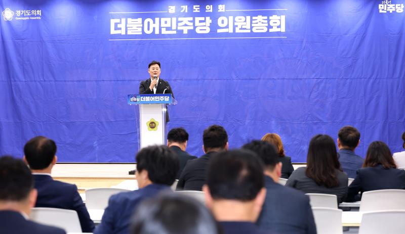 더불어 민주당 의원총회_3