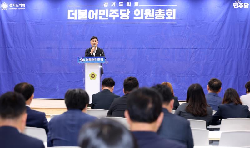 더불어 민주당 의원총회_4