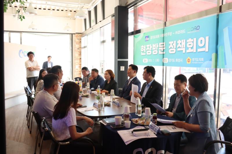 더불어민주당 대표단 현장방문 정책회의(1일차)_4