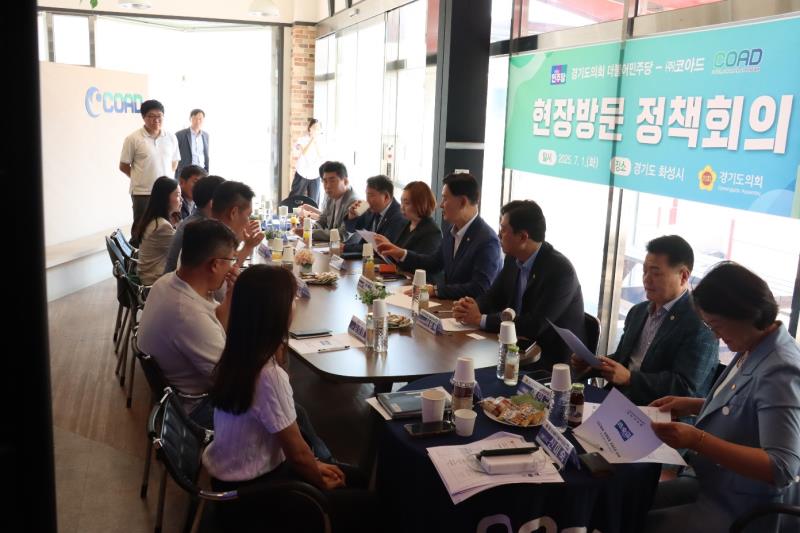 더불어민주당 대표단 현장방문 정책회의(1일차)_5