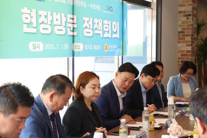 더불어민주당 대표단 현장방문 정책회의(1일차)_7