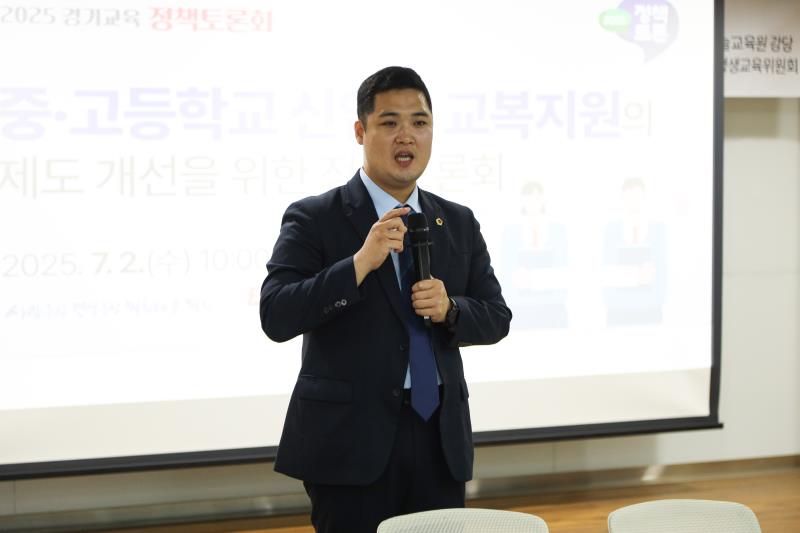 중·고등학교 신입생 교복지원의 제도 개선을 위한 정책토론회_5