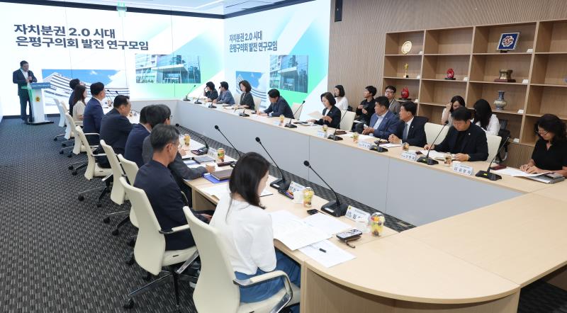 은평구의회 발전 연구모임 경기도의회 방문